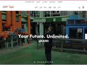 UST 과학기술연합대학원대학교					 					 인증 화면